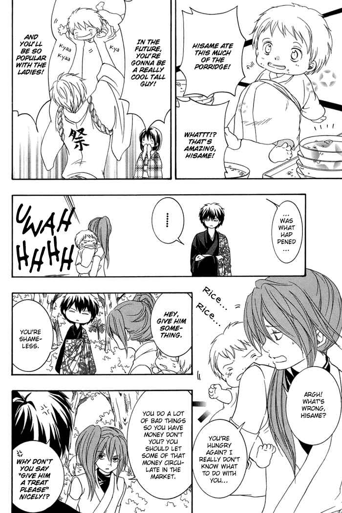 Page 27 Chapter 15 Toukaidou HISAME -Kagerou-