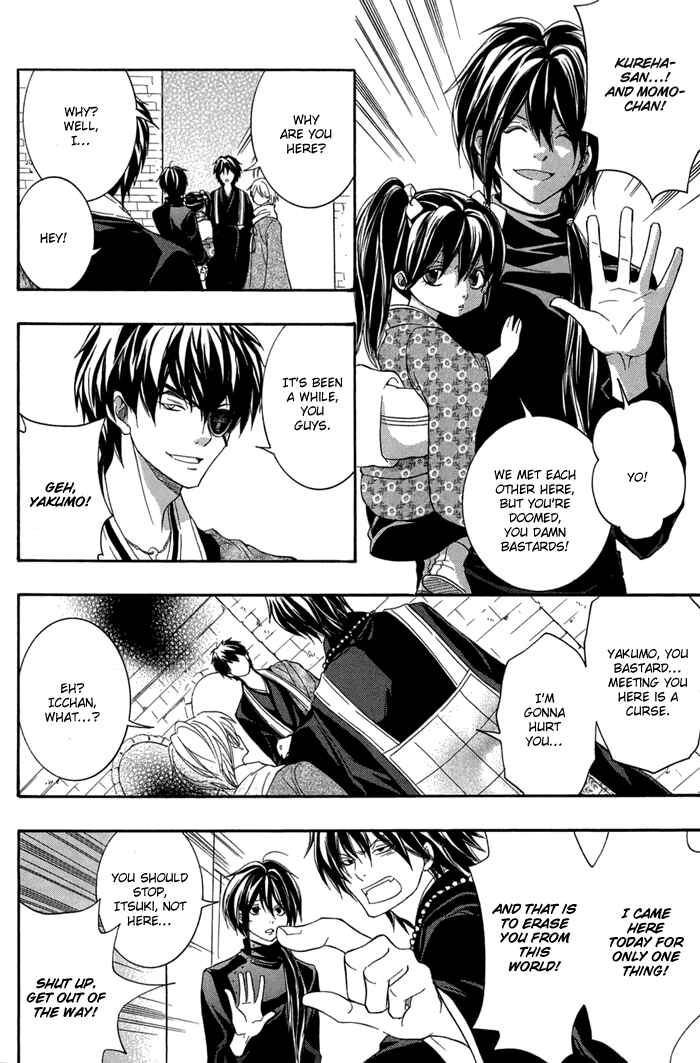 Page 7 Chapter 15 Toukaidou HISAME -Kagerou-