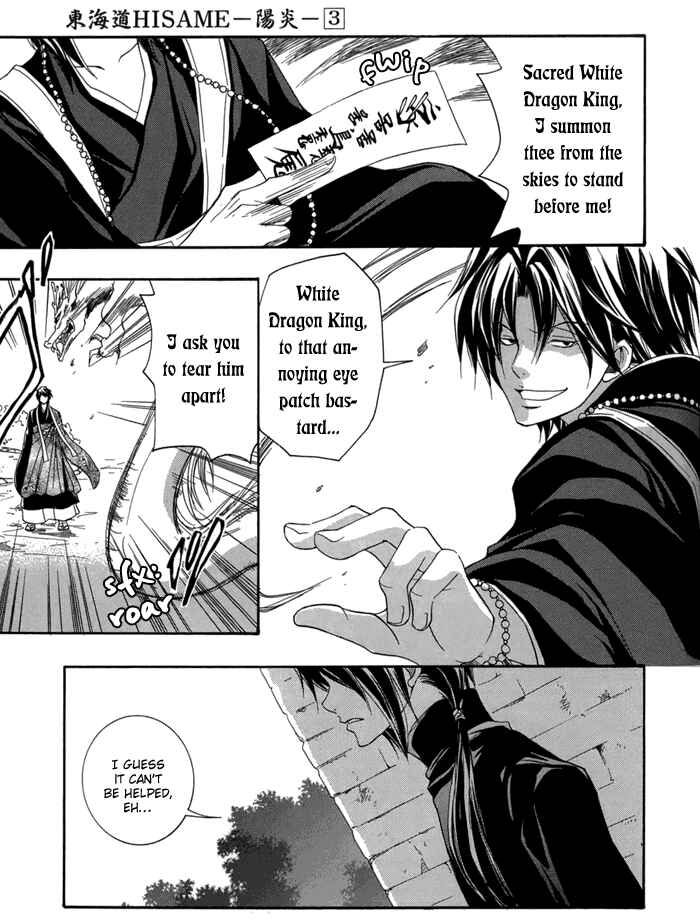 Page 8 Chapter 15 Toukaidou HISAME -Kagerou-