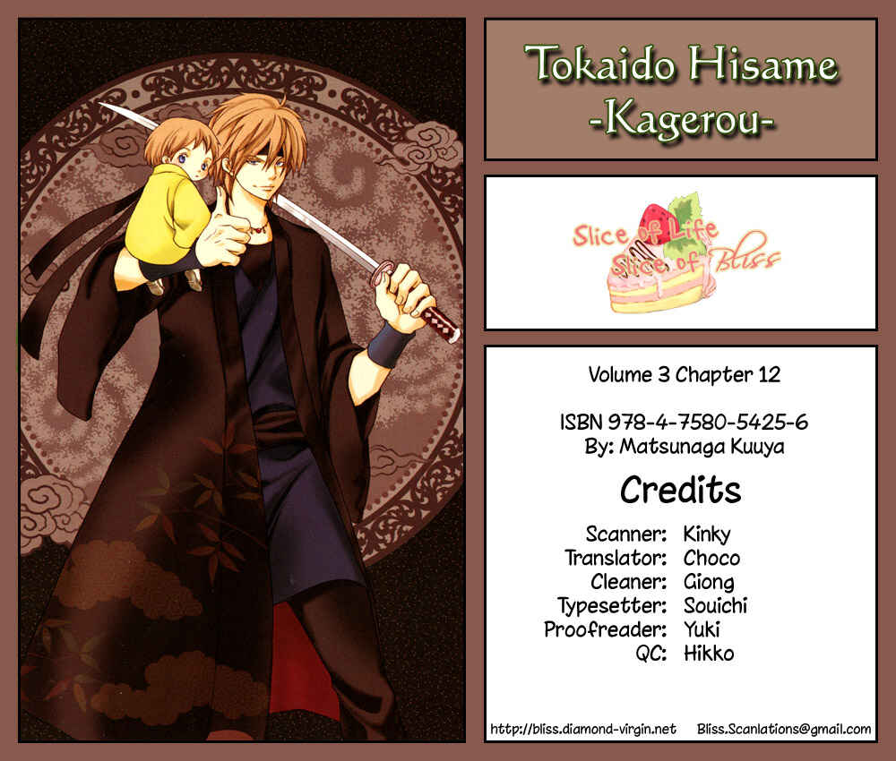 Page 1 Chapter 12 Toukaidou HISAME -Kagerou-
