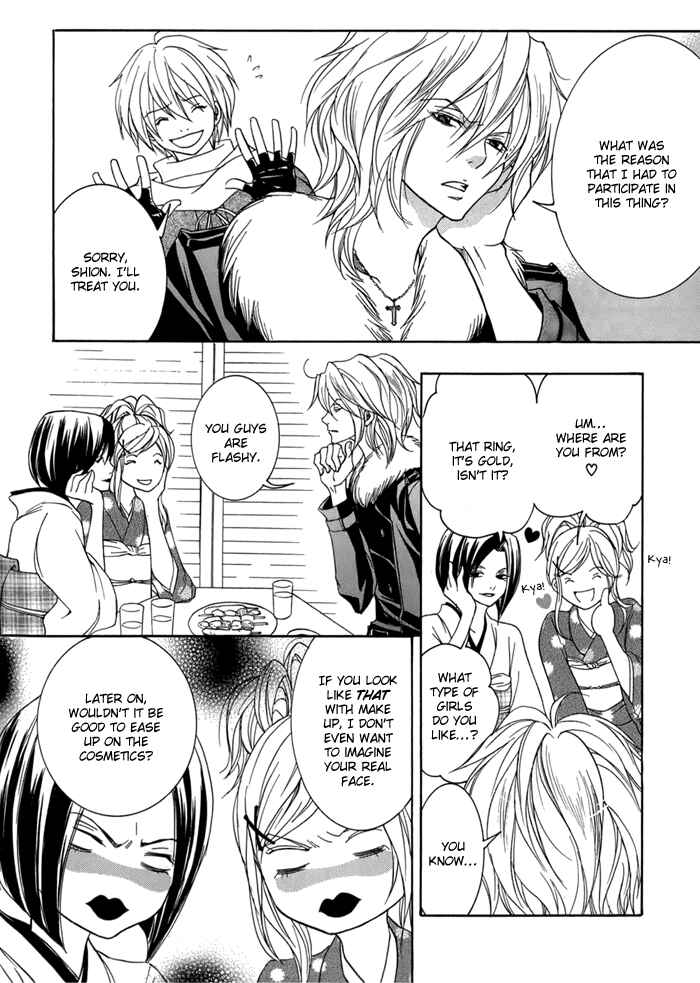 Page 10 Chapter 12 Toukaidou HISAME -Kagerou-
