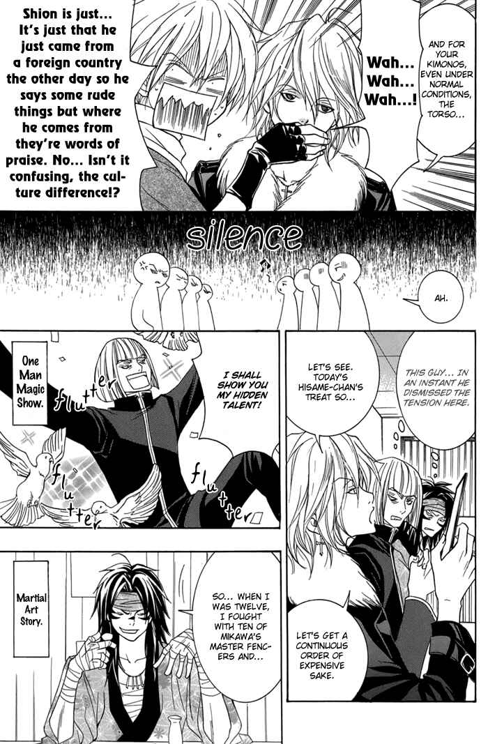 Page 11 Chapter 12 Toukaidou HISAME -Kagerou-