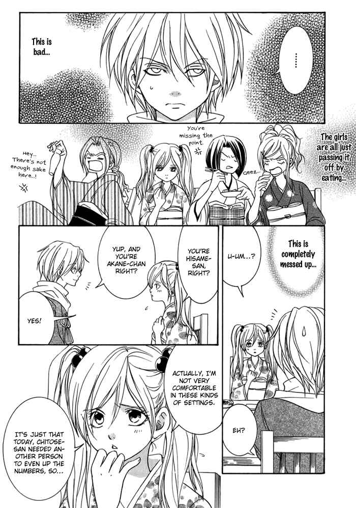 Page 12 Chapter 12 Toukaidou HISAME -Kagerou-