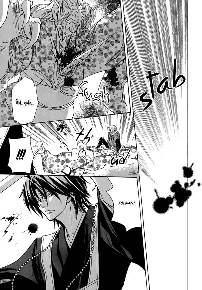 Page 25 Chapter 12 Toukaidou HISAME -Kagerou-