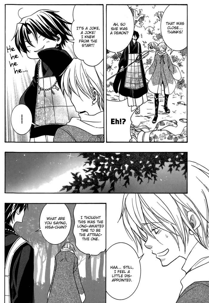 Page 26 Chapter 12 Toukaidou HISAME -Kagerou-
