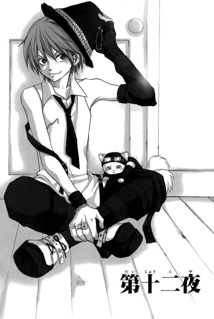 Page 3 Chapter 12 Toukaidou HISAME -Kagerou-