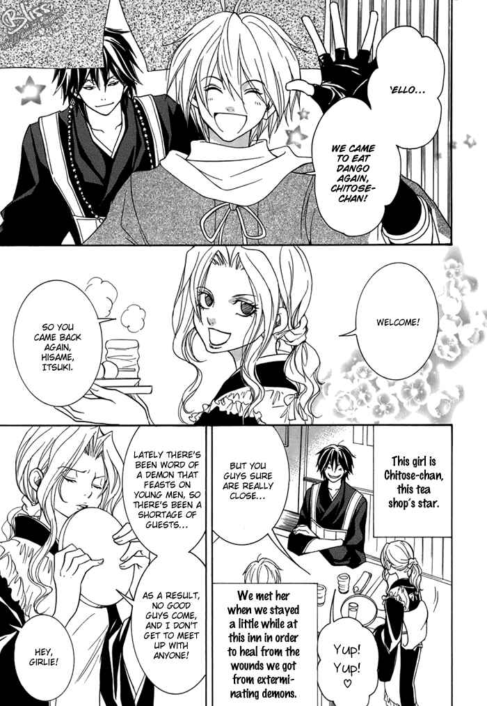 Page 5 Chapter 12 Toukaidou HISAME -Kagerou-