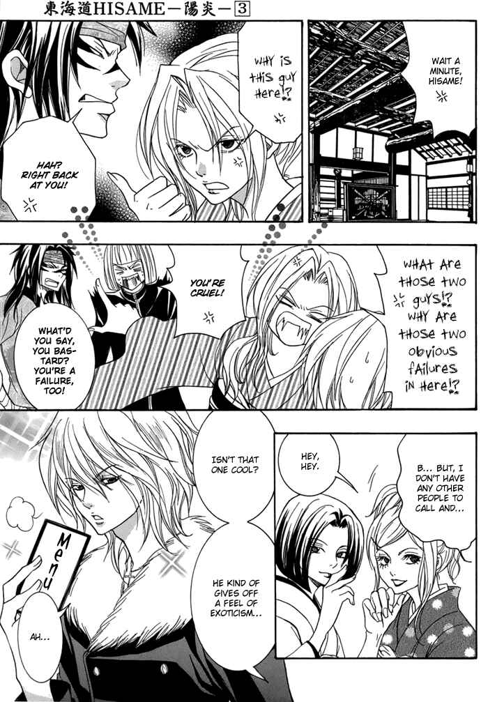 Page 9 Chapter 12 Toukaidou HISAME -Kagerou-