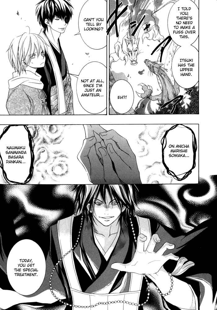 Page 12 Chapter 17 Toukaidou HISAME -Kagerou-