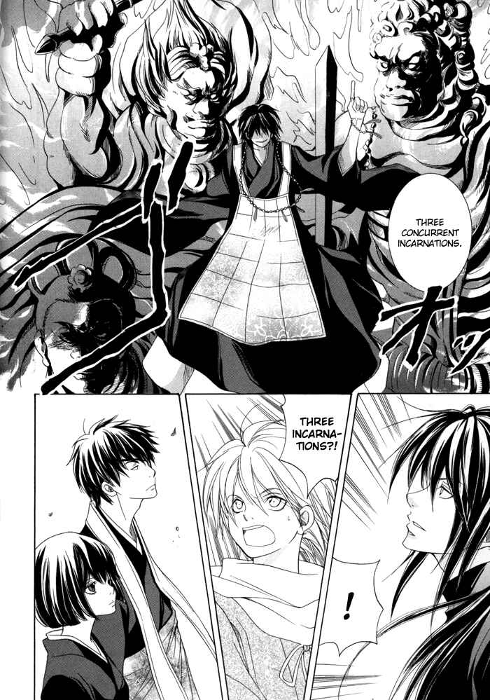 Page 13 Chapter 17 Toukaidou HISAME -Kagerou-