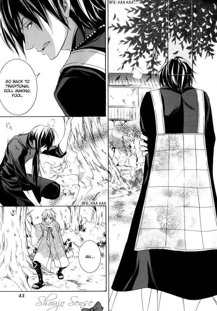 Page 16 Chapter 17 Toukaidou HISAME -Kagerou-