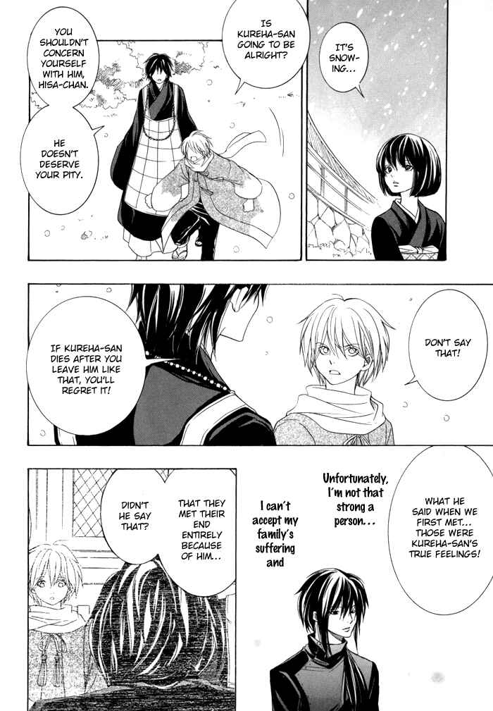 Page 17 Chapter 17 Toukaidou HISAME -Kagerou-