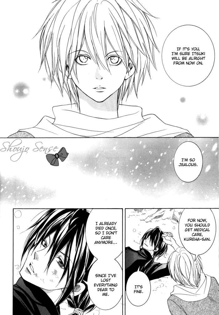 Page 19 Chapter 17 Toukaidou HISAME -Kagerou-