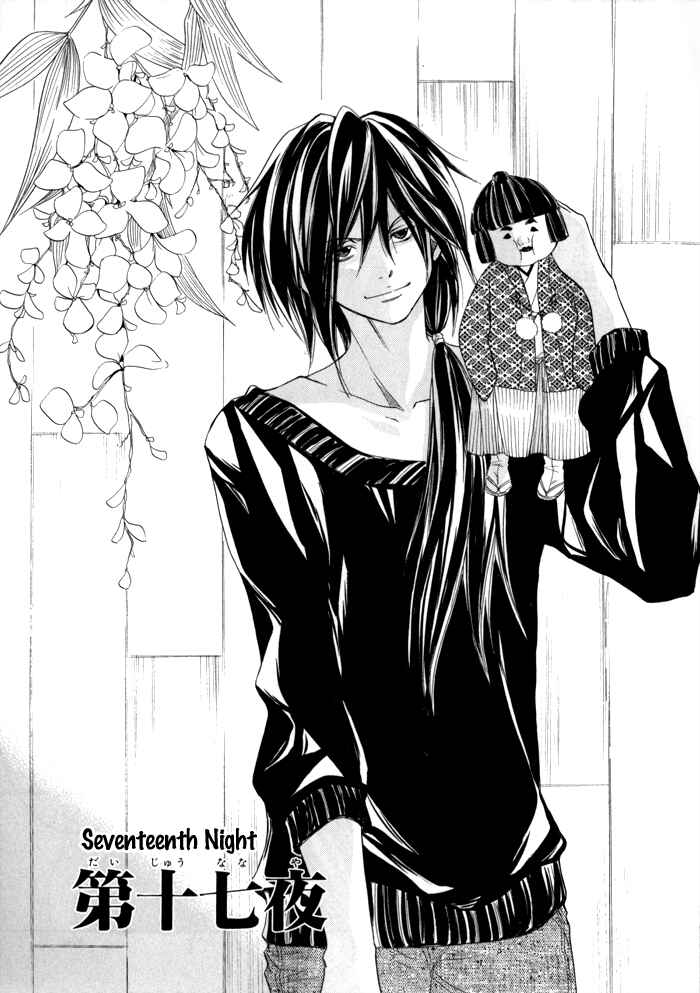 Page 2 Chapter 17 Toukaidou HISAME -Kagerou-