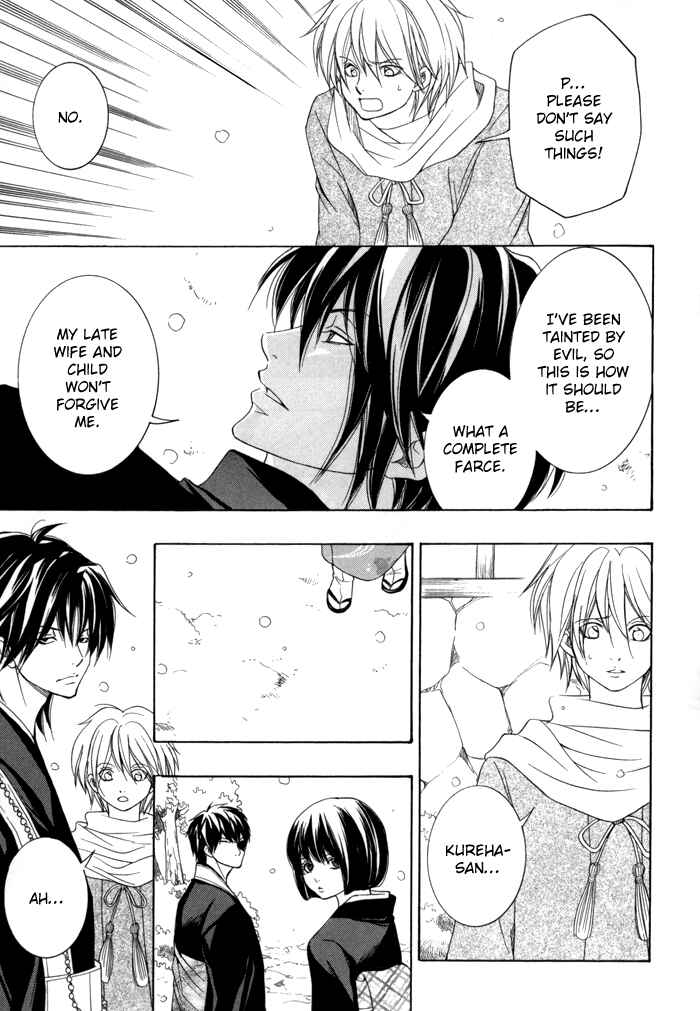 Page 20 Chapter 17 Toukaidou HISAME -Kagerou-