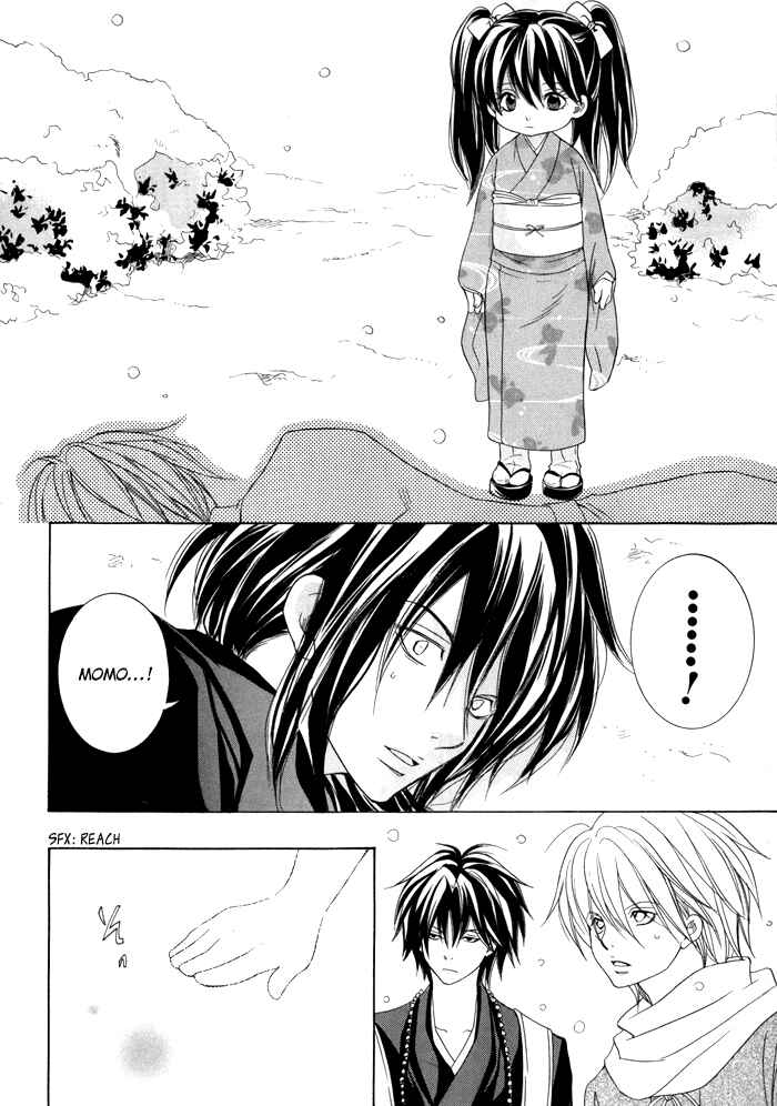 Page 21 Chapter 17 Toukaidou HISAME -Kagerou-