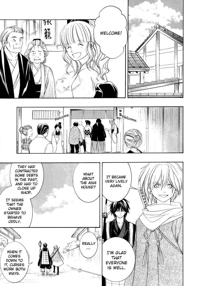 Page 26 Chapter 17 Toukaidou HISAME -Kagerou-