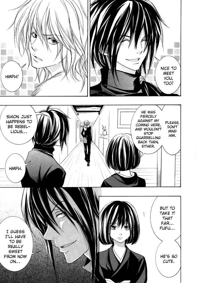 Page 28 Chapter 17 Toukaidou HISAME -Kagerou-
