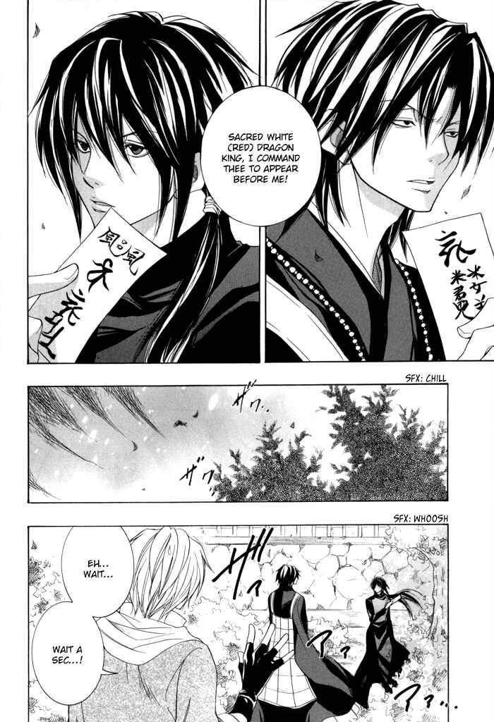 Page 9 Chapter 17 Toukaidou HISAME -Kagerou-
