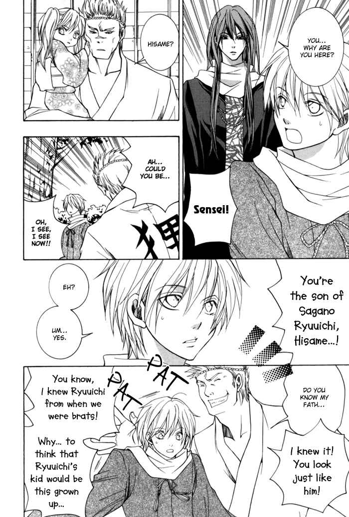 Page 10 Chapter 7 Toukaidou HISAME -Kagerou-