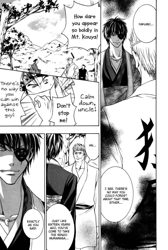 Page 13 Chapter 7 Toukaidou HISAME -Kagerou-