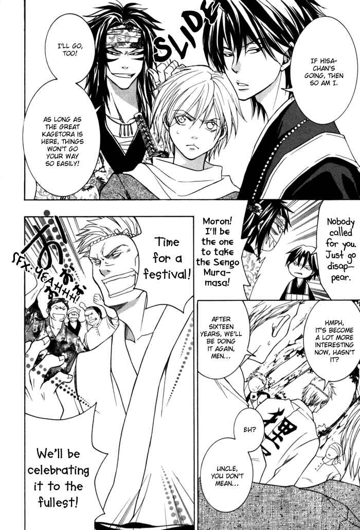 Page 16 Chapter 7 Toukaidou HISAME -Kagerou-