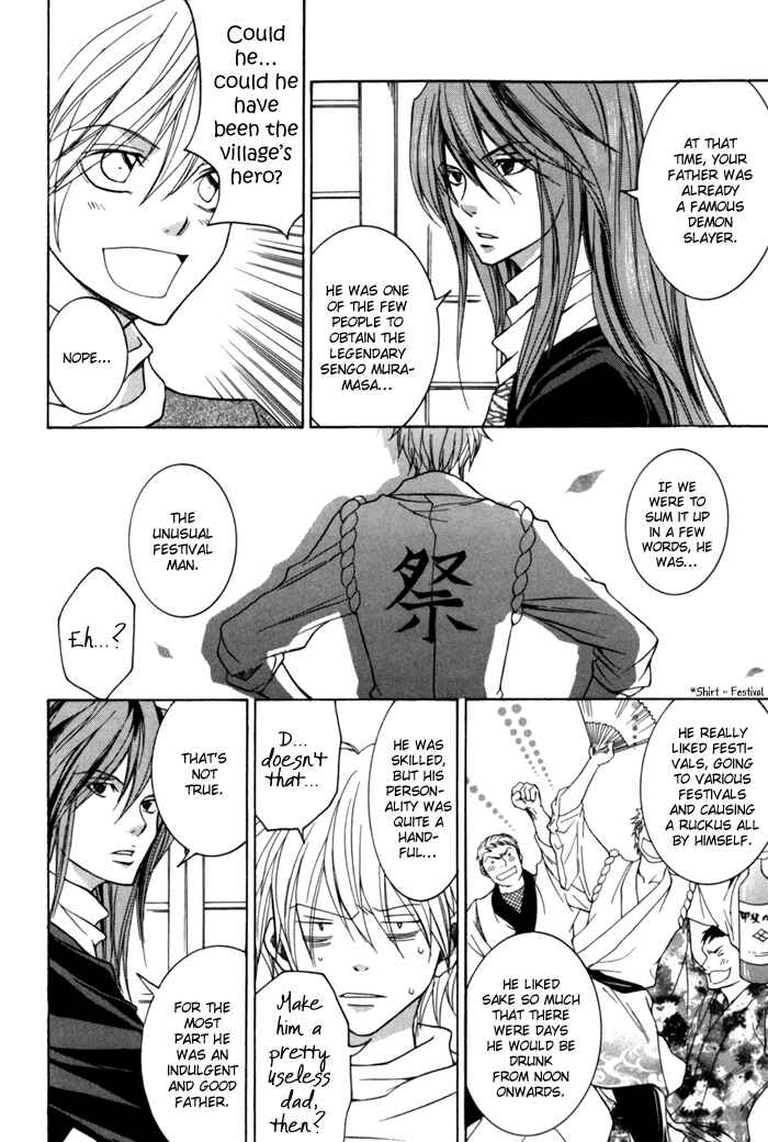 Page 20 Chapter 7 Toukaidou HISAME -Kagerou-