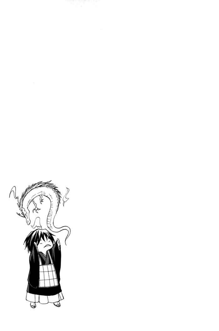 Page 33 Chapter 7 Toukaidou HISAME -Kagerou-