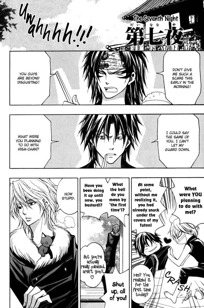 Page 4 Chapter 7 Toukaidou HISAME -Kagerou-