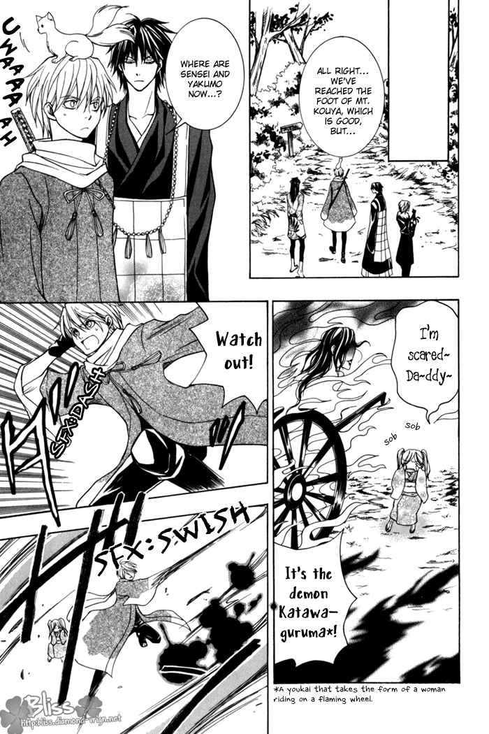 Page 7 Chapter 7 Toukaidou HISAME -Kagerou-