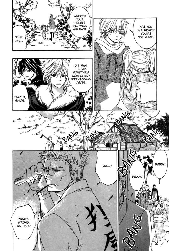 Page 8 Chapter 7 Toukaidou HISAME -Kagerou-