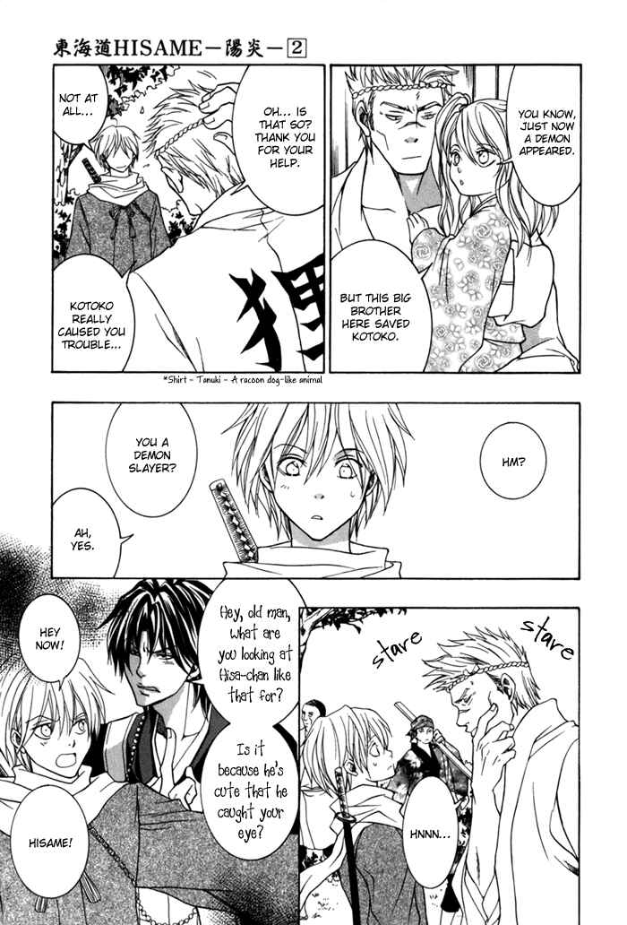 Page 9 Chapter 7 Toukaidou HISAME -Kagerou-