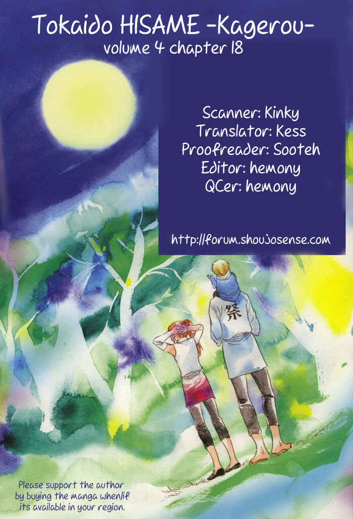 Page 1 Chapter 18 Toukaidou HISAME -Kagerou-