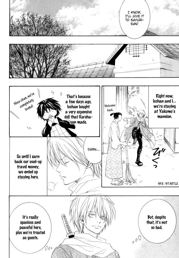 Page 3 Chapter 18 Toukaidou HISAME -Kagerou-