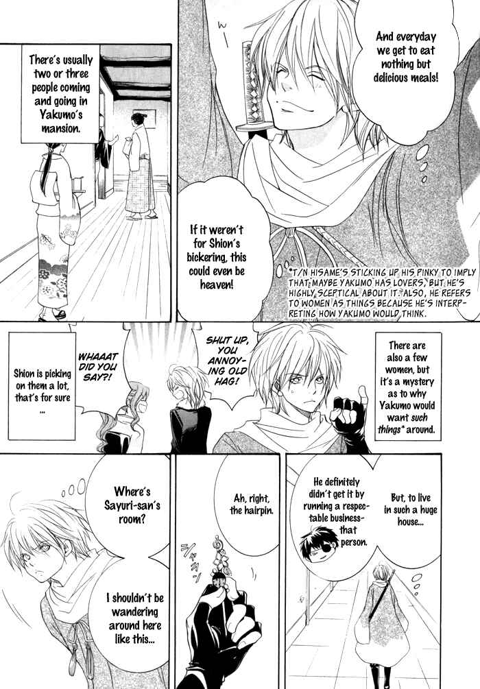 Page 4 Chapter 18 Toukaidou HISAME -Kagerou-