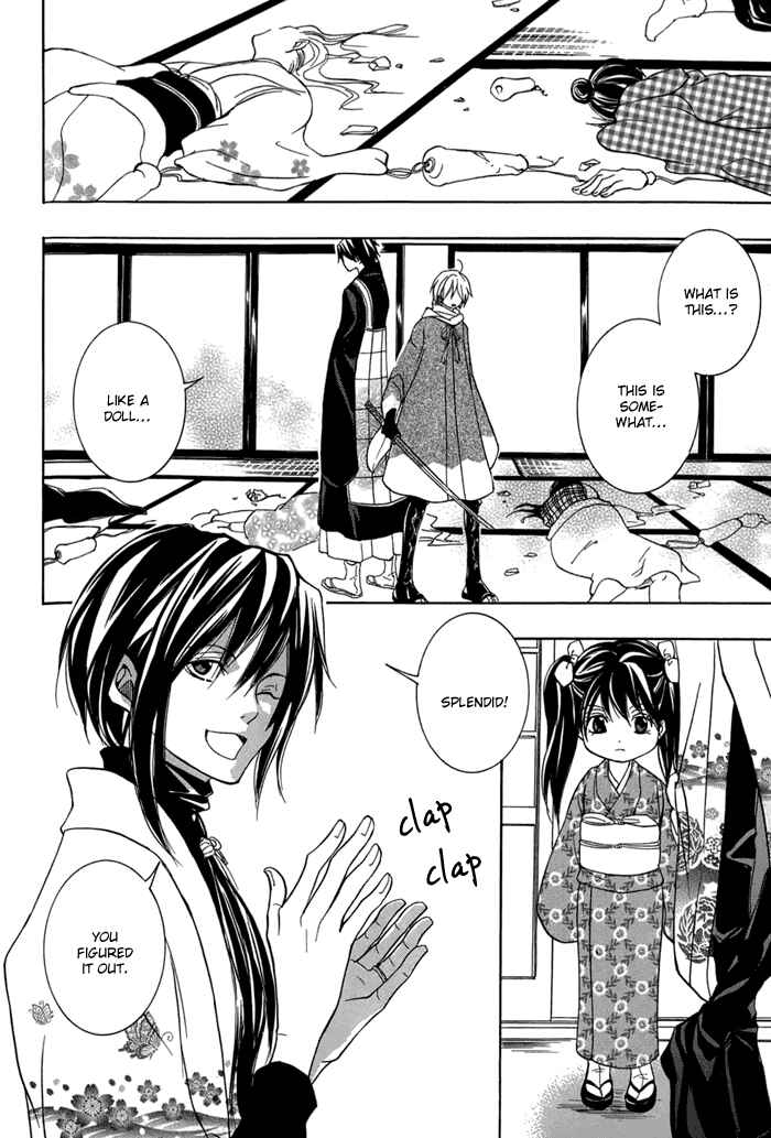 Page 10 Chapter 13 Toukaidou HISAME -Kagerou-