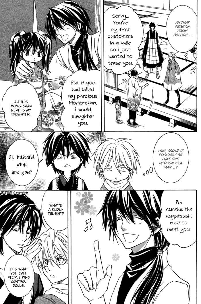 Page 11 Chapter 13 Toukaidou HISAME -Kagerou-