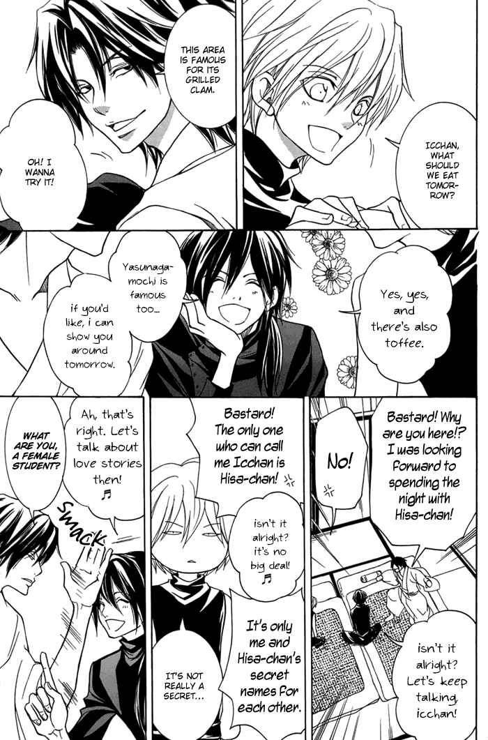 Page 17 Chapter 13 Toukaidou HISAME -Kagerou-