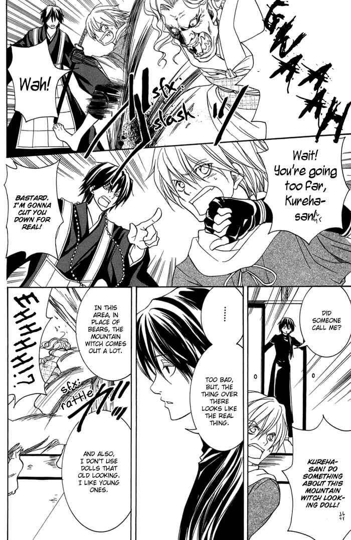 Page 20 Chapter 13 Toukaidou HISAME -Kagerou-