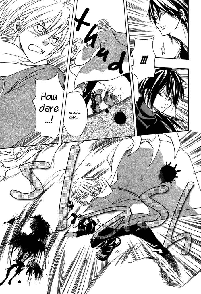 Page 23 Chapter 13 Toukaidou HISAME -Kagerou-