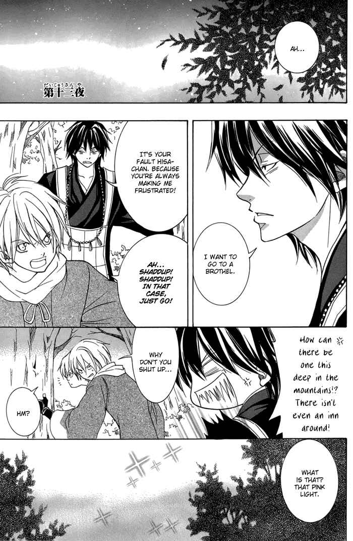 Page 3 Chapter 13 Toukaidou HISAME -Kagerou-