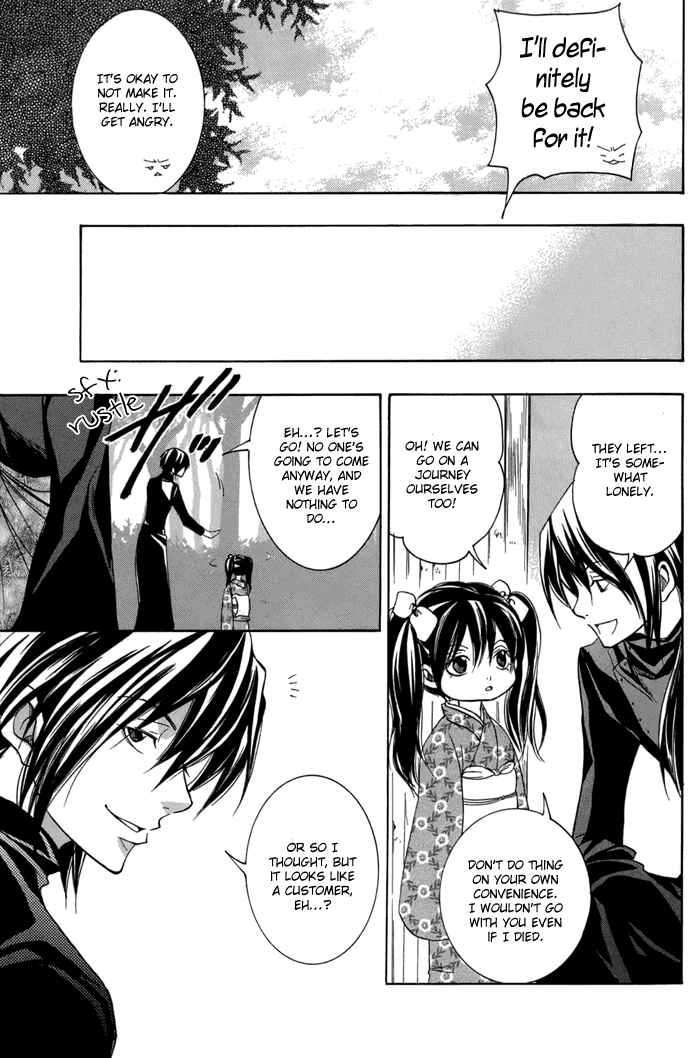 Page 31 Chapter 13 Toukaidou HISAME -Kagerou-