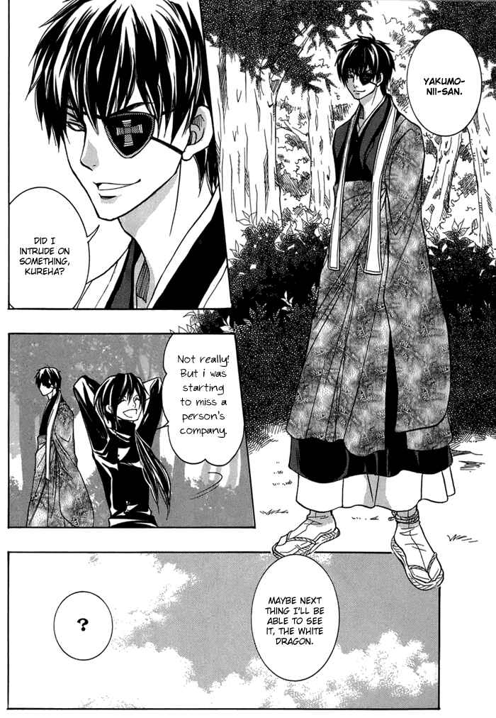 Page 32 Chapter 13 Toukaidou HISAME -Kagerou-