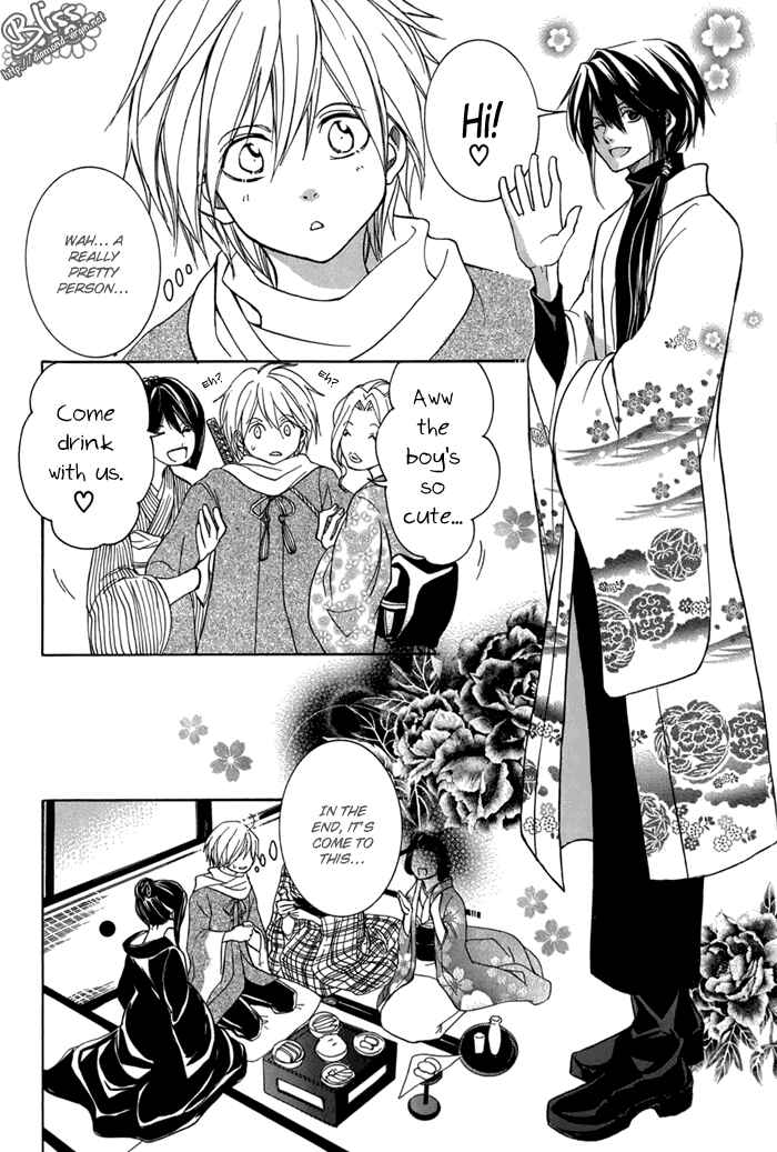 Page 6 Chapter 13 Toukaidou HISAME -Kagerou-
