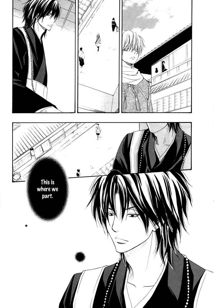 Page 11 Chapter 21 Toukaidou HISAME -Kagerou-