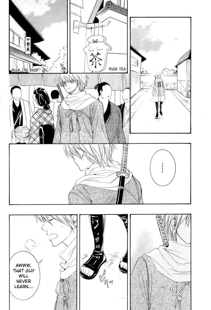Page 13 Chapter 21 Toukaidou HISAME -Kagerou-
