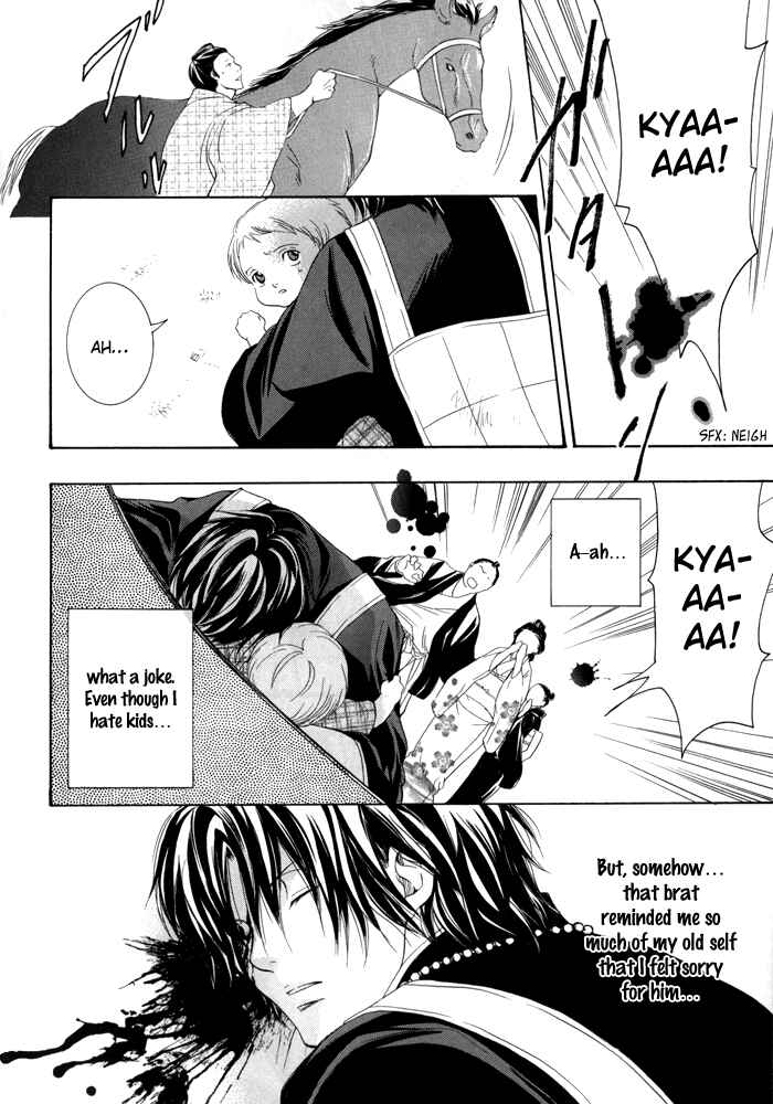 Page 17 Chapter 21 Toukaidou HISAME -Kagerou-