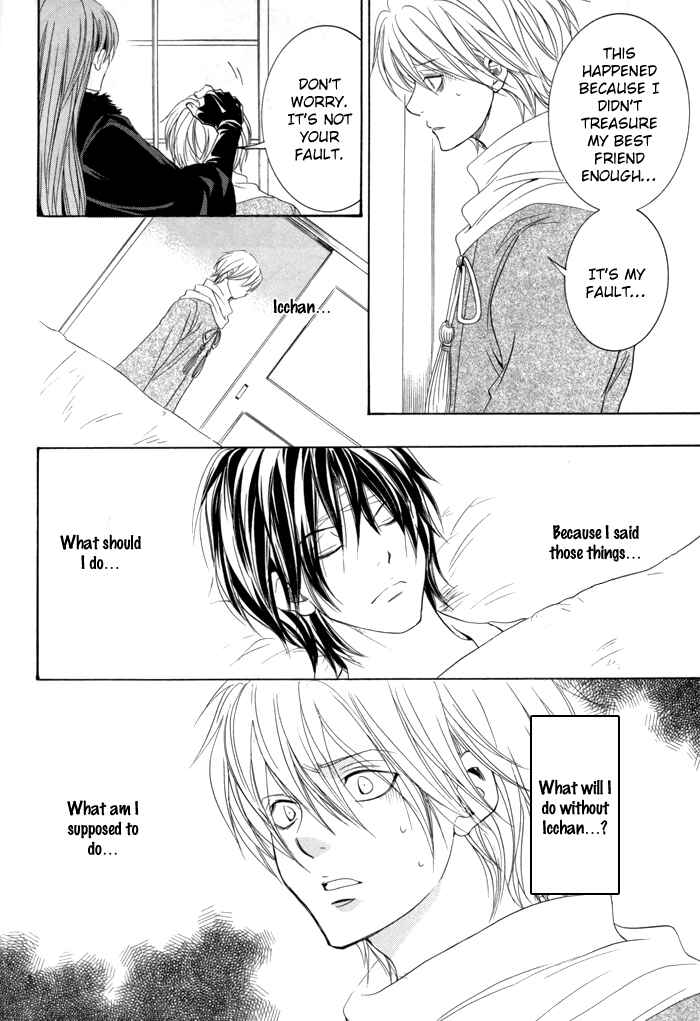 Page 21 Chapter 21 Toukaidou HISAME -Kagerou-