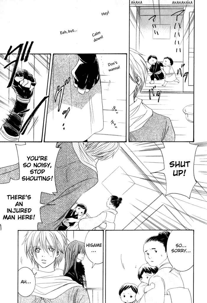 Page 22 Chapter 21 Toukaidou HISAME -Kagerou-