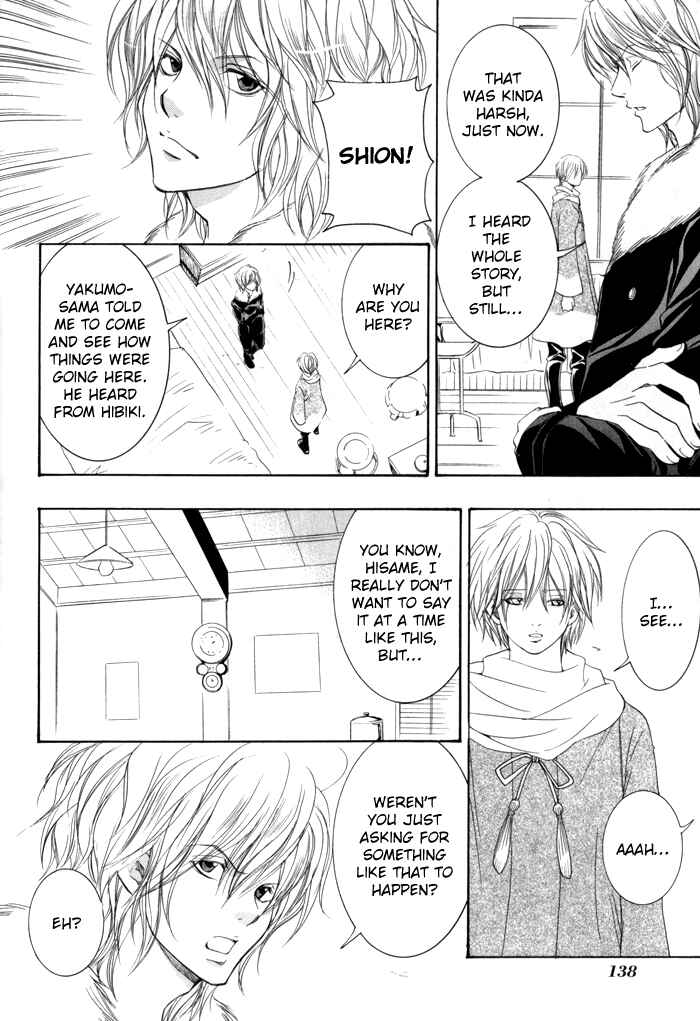 Page 23 Chapter 21 Toukaidou HISAME -Kagerou-